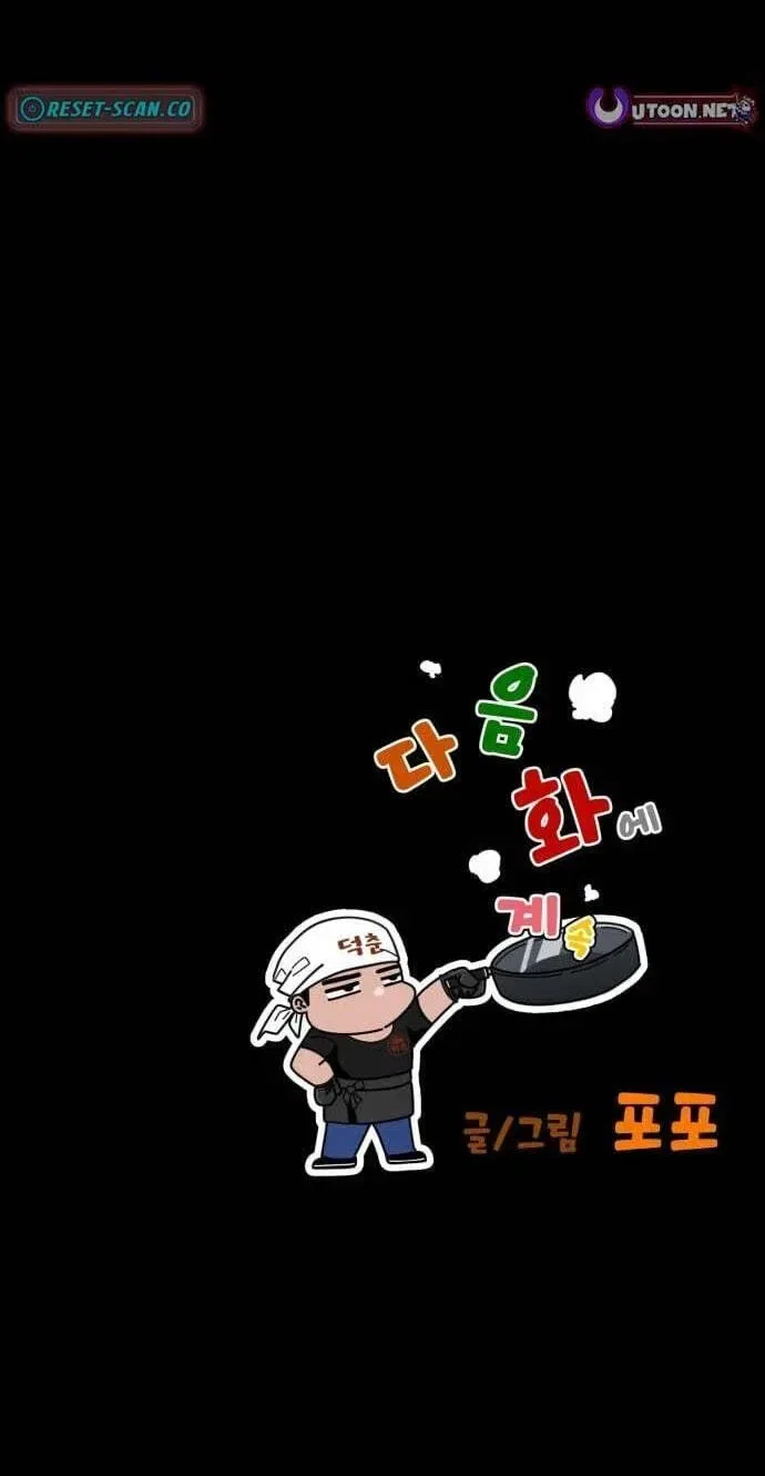 Go Deok Chuns Food Truck Chapter 38 – Page 90