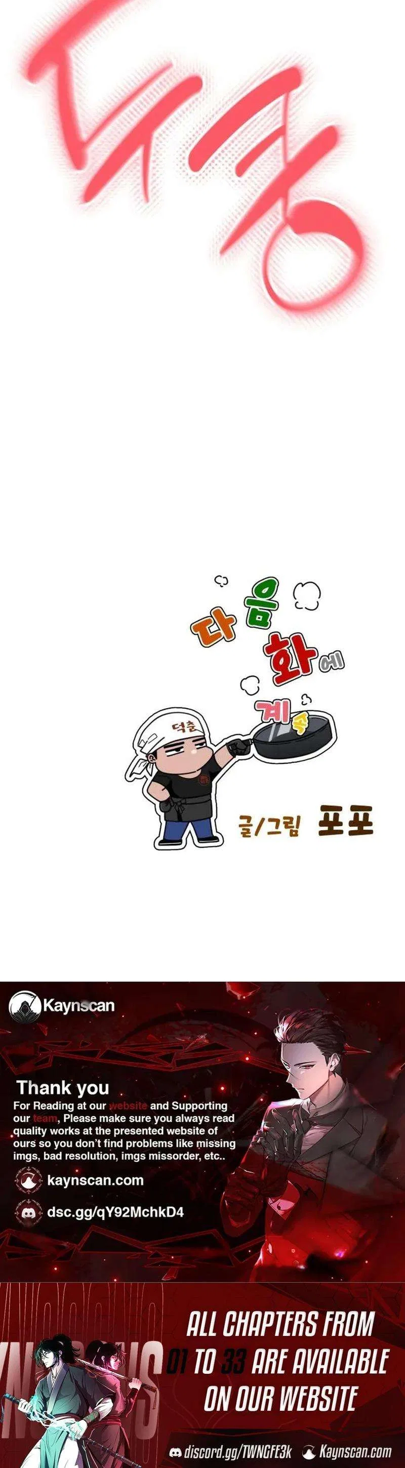 Go Deok Chuns Food Truck Chapter 32 – Page 11