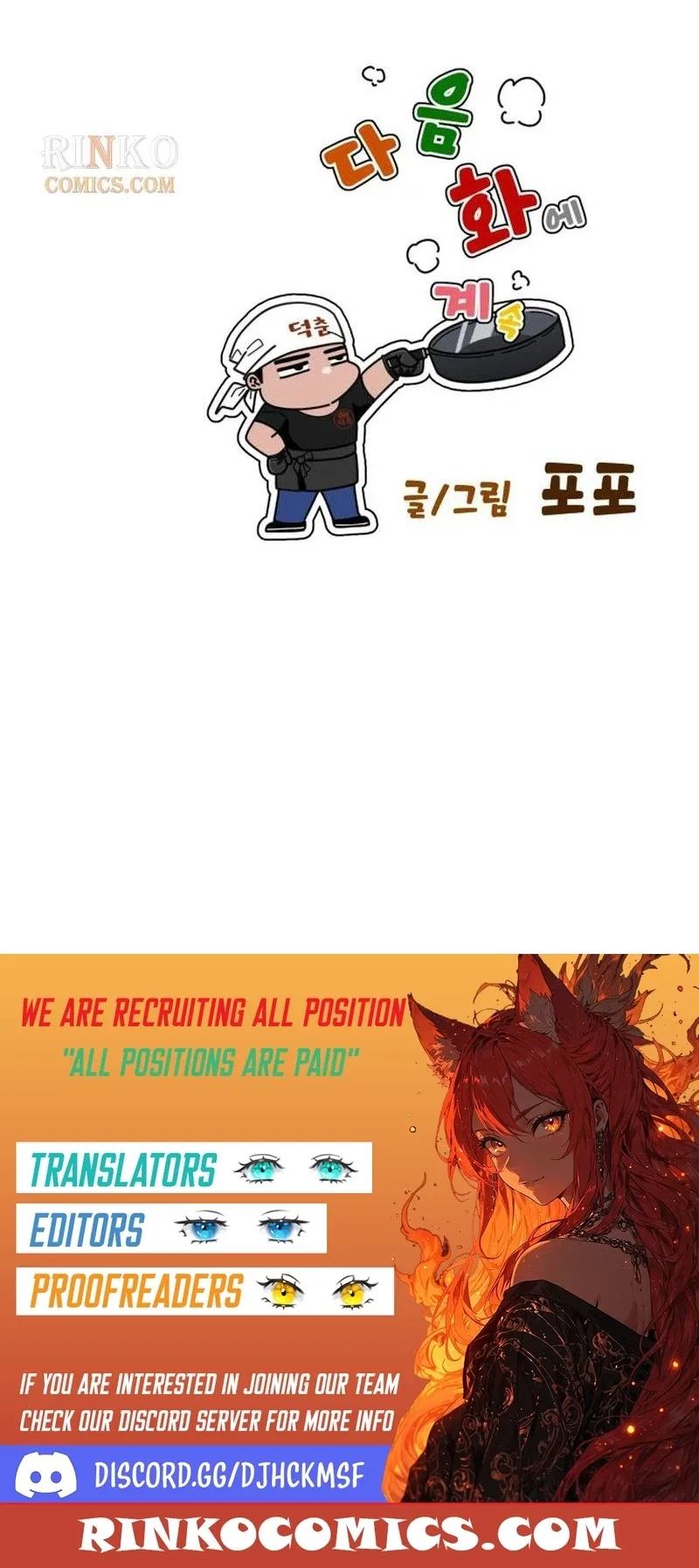 Go Deok Chuns Food Truck Chapter 27 – Page 20