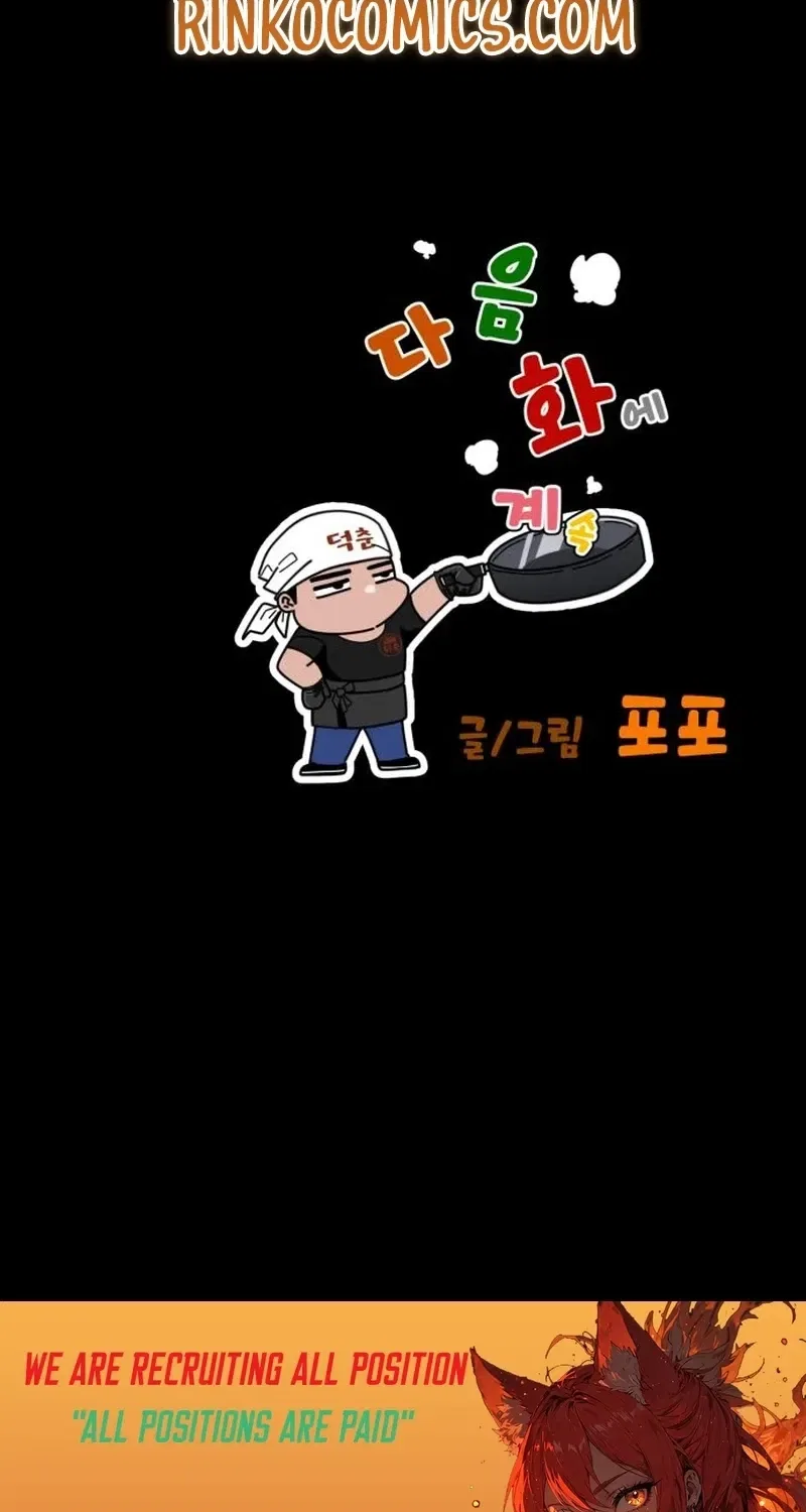 Go Deok Chuns Food Truck Chapter 22 – Page 102