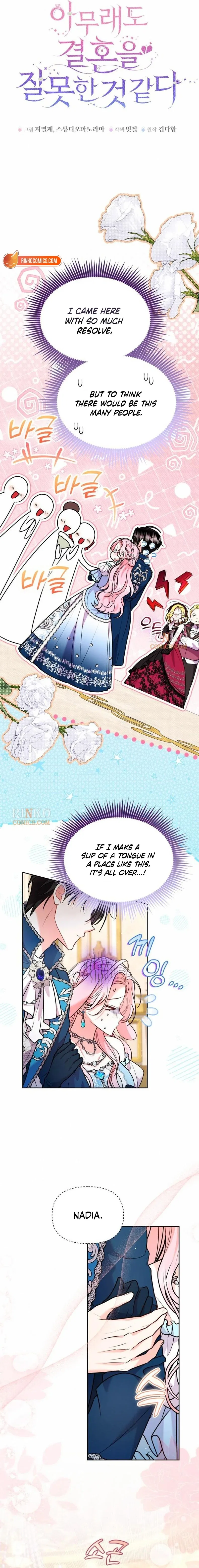 I’ve Probably Made a Mistake in Getting Married Chapter 69 – Page 7