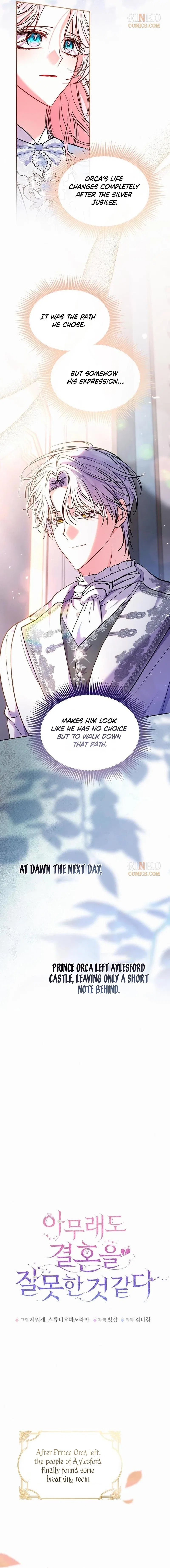 I’ve Probably Made a Mistake in Getting Married Chapter 64 – Page 6