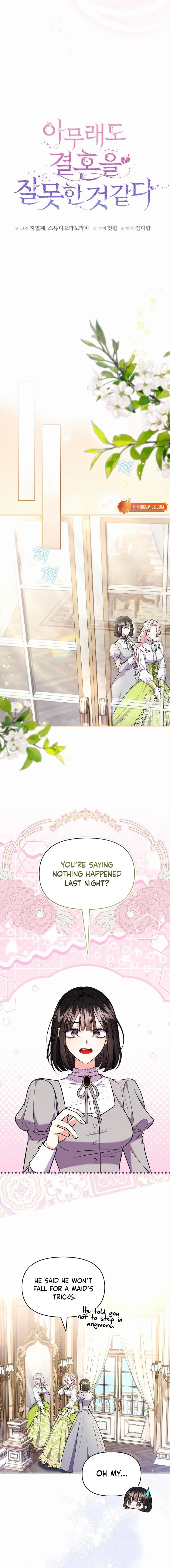 I’ve Probably Made a Mistake in Getting Married Chapter 60 – Page 14