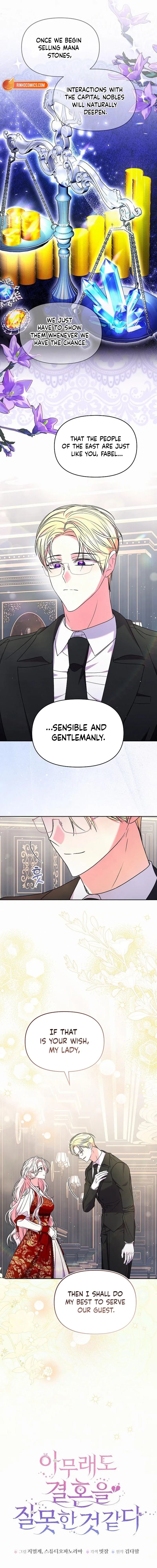 I’ve Probably Made a Mistake in Getting Married Chapter 58 – Page 13
