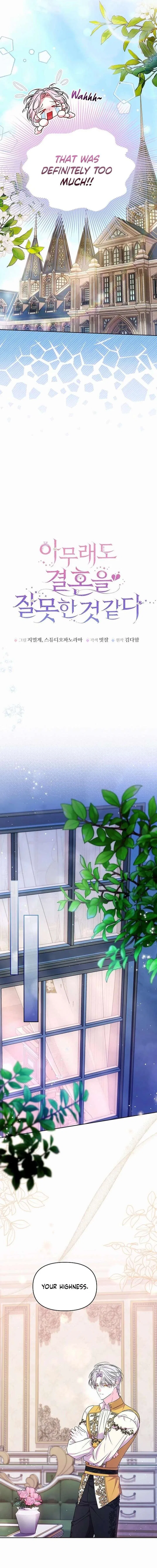 I’ve Probably Made a Mistake in Getting Married Chapter 55 – Page 6