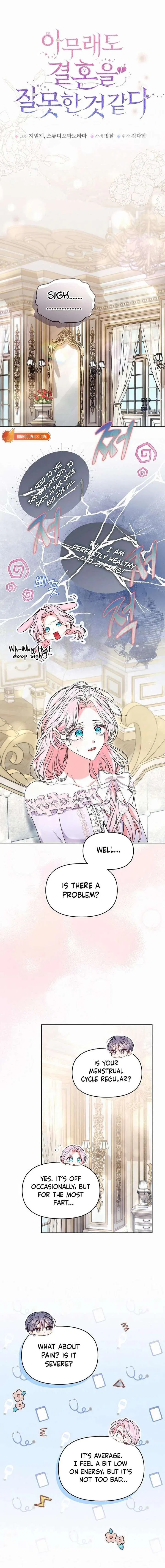 I’ve Probably Made a Mistake in Getting Married Chapter 54 – Page 5