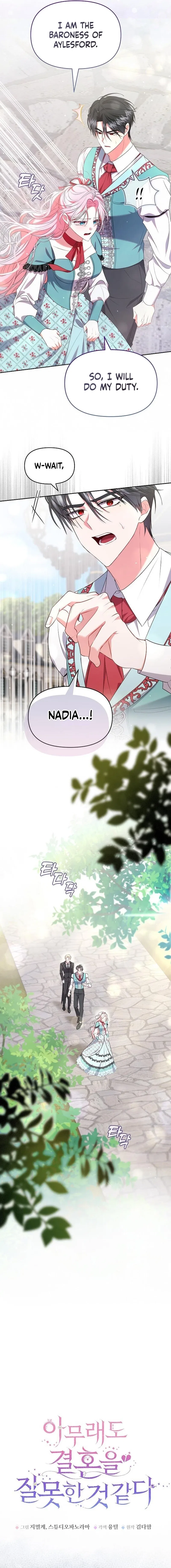 I’ve Probably Made a Mistake in Getting Married Chapter 49 – Page 5