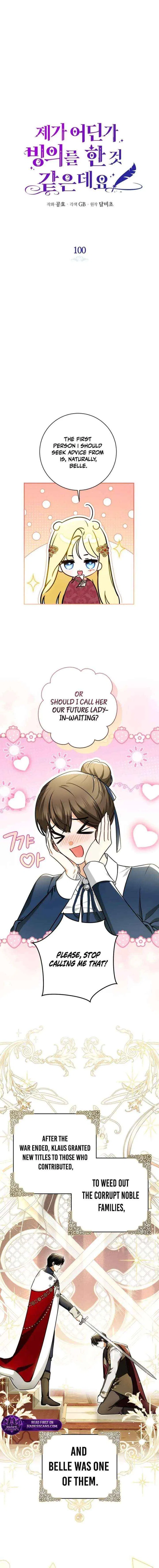 I have possessed the body of the protagonist Chapter 100 – Page 5
