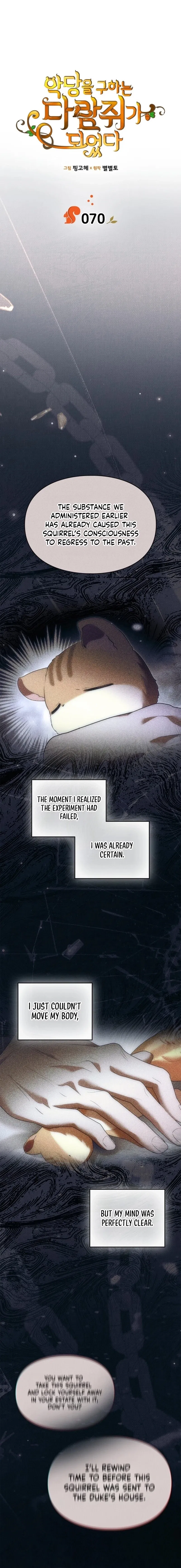 I Became A Squirrel Seeking For The Villain Chapter 70 – Page 2