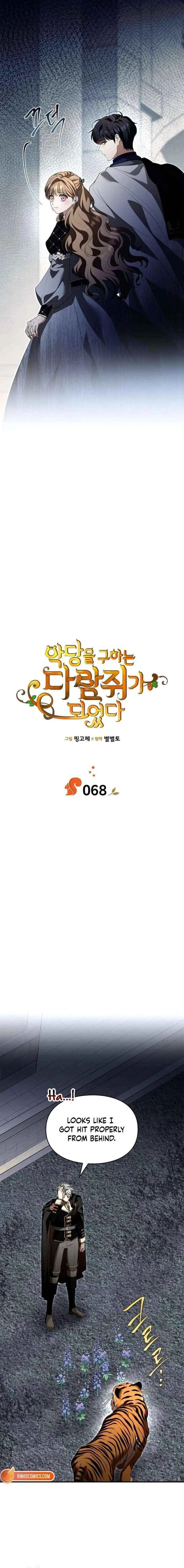 I Became A Squirrel Seeking For The Villain Chapter 68 – Page 3