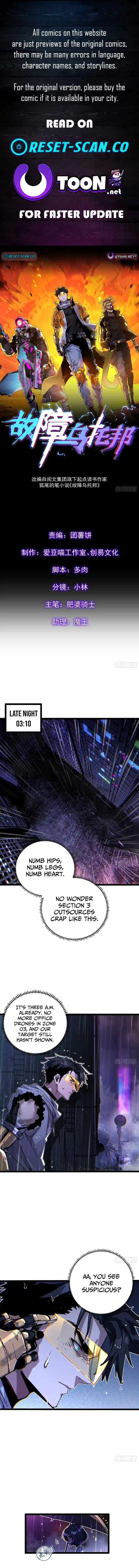 Glitch Utopia Chapter 20 – Page 1