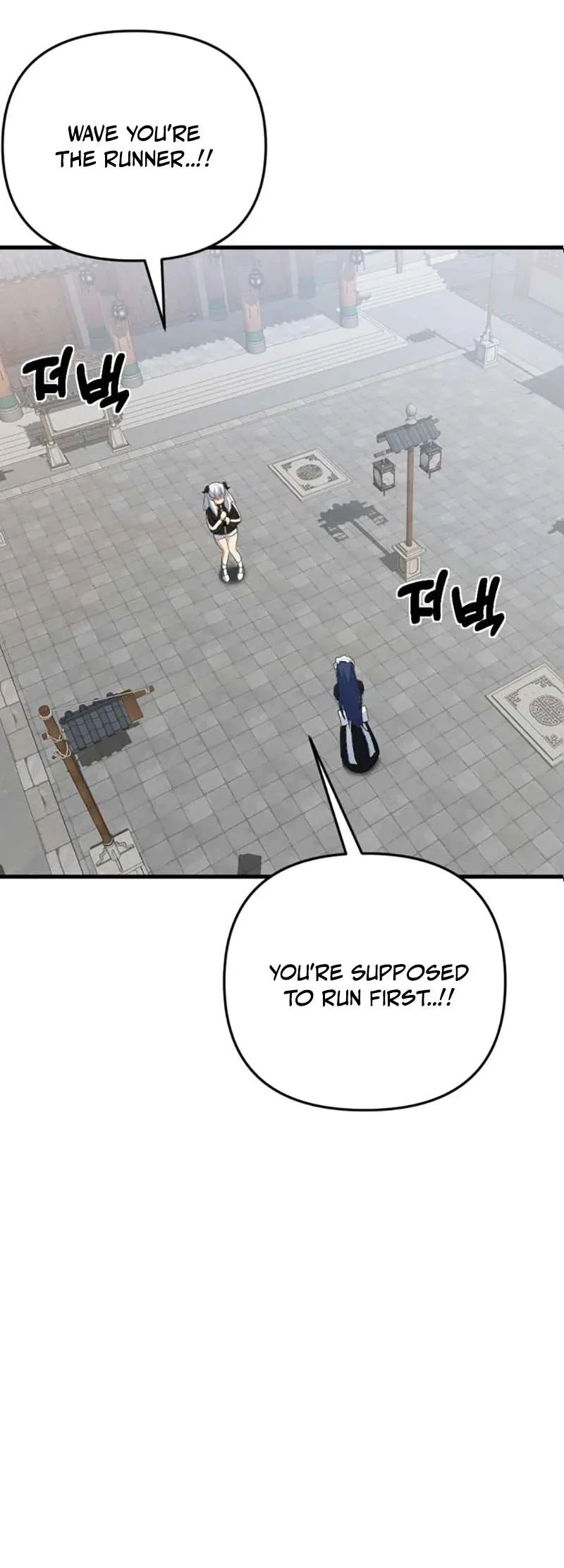 The Demon King’s Channel Chapter 9 – Page 64