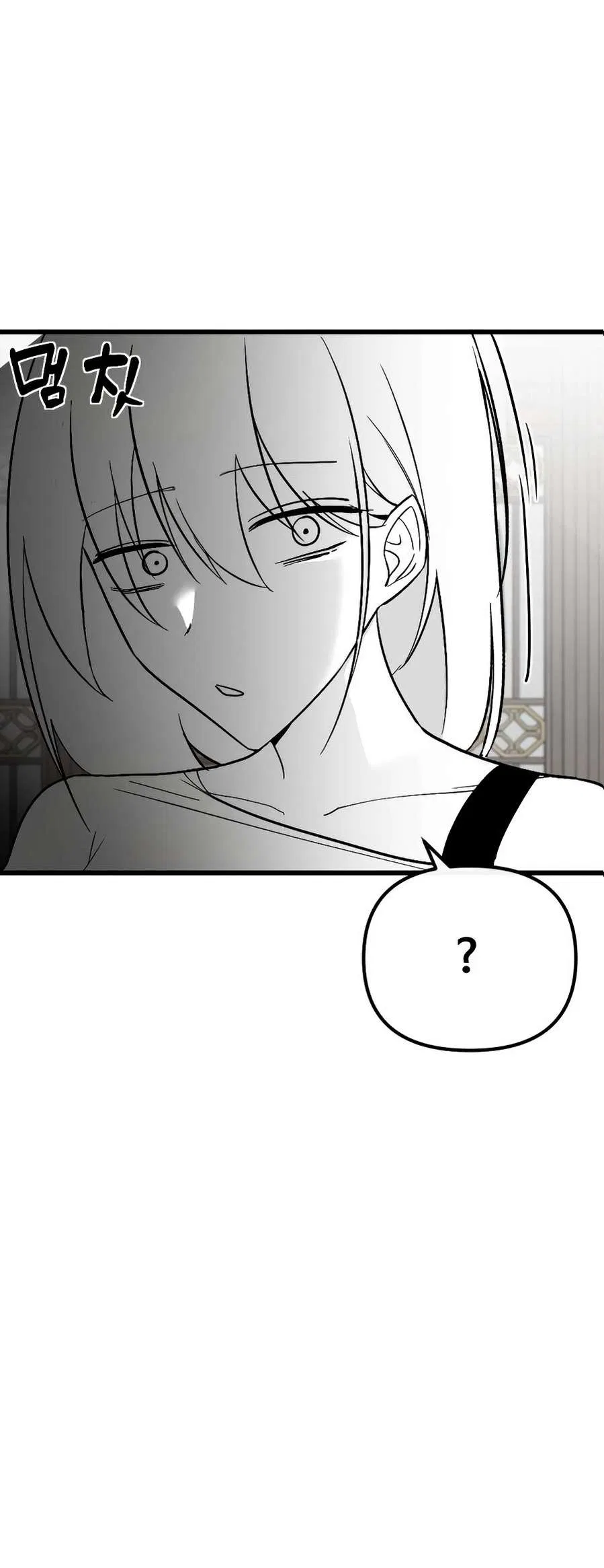 The Demon King’s Channel Chapter 8 – Page 89