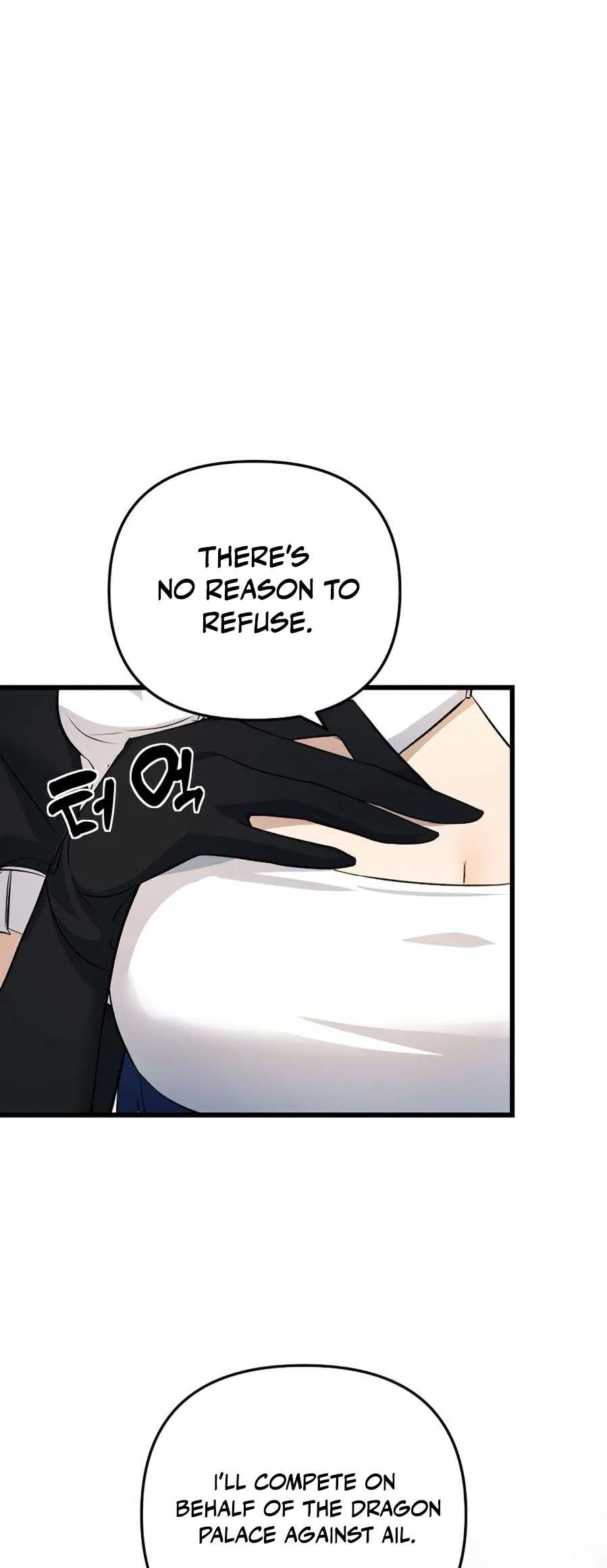 The Demon King’s Channel Chapter 8 – Page 92