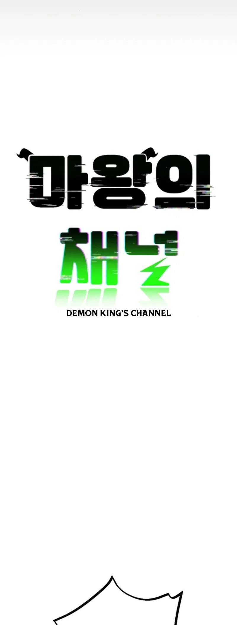 The Demon King’s Channel Chapter 7 – Page 19