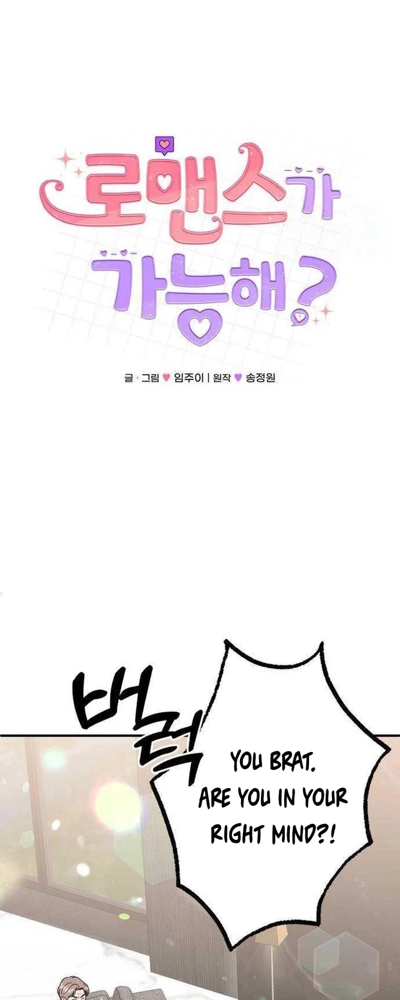 Is romance possible? Chapter 44 – Page 9
