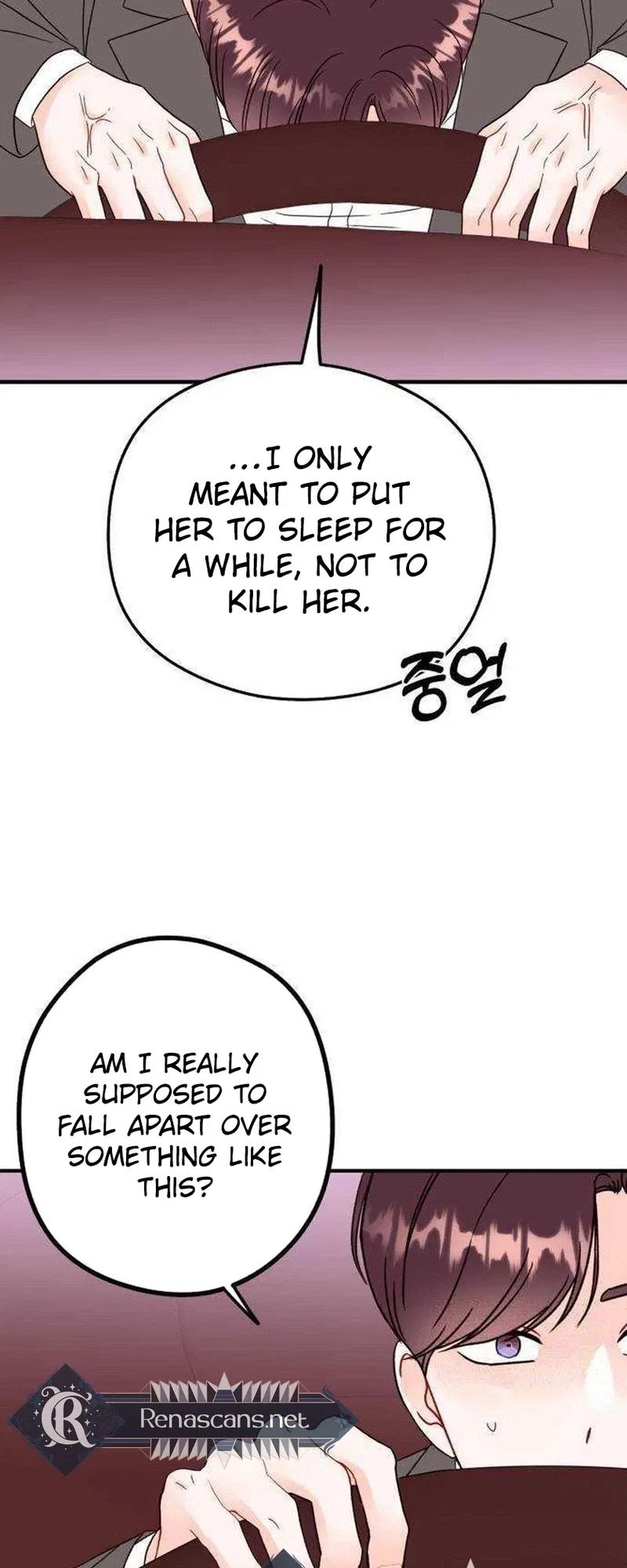 Is romance possible? Chapter 42 – Page 15