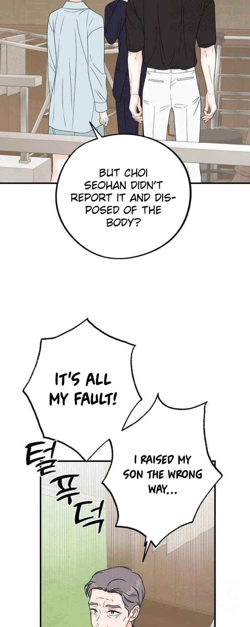 Is romance possible? Chapter 41 – Page 6
