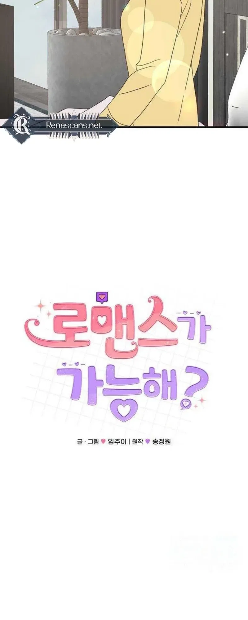 Is romance possible? Chapter 36 – Page 6