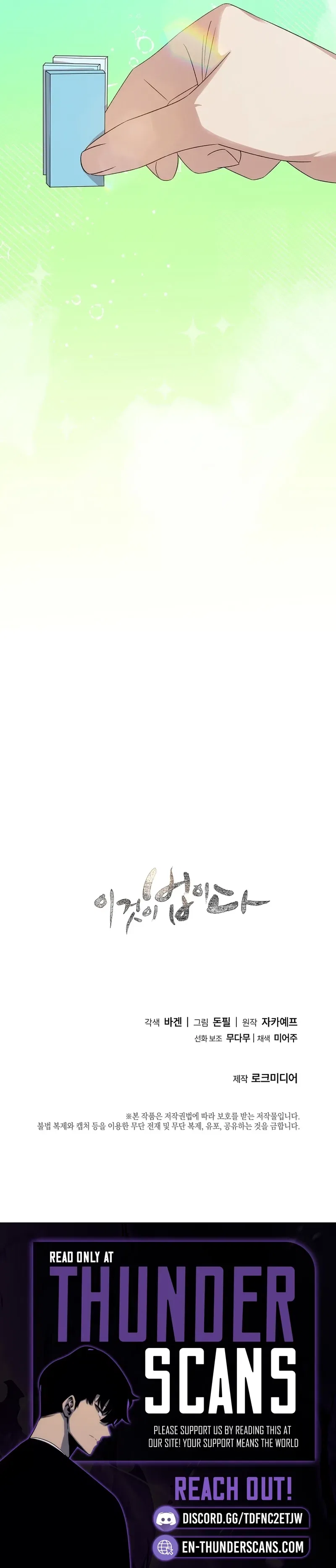 This is the Law Chapter 199 – Page 21