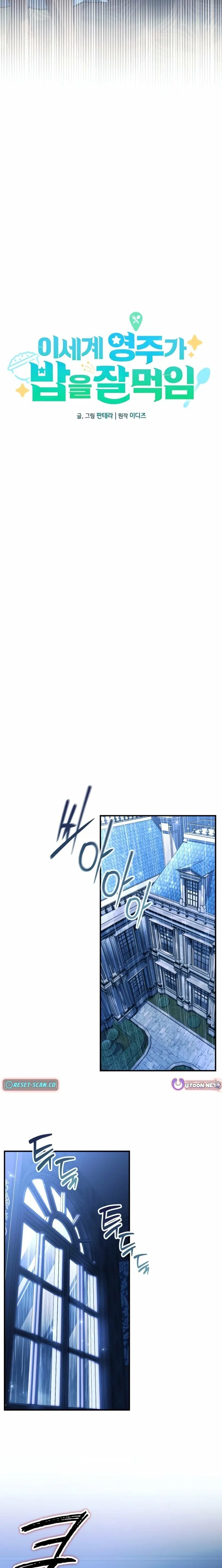 Feasting Lord in Another world Chapter 3 – Page 20
