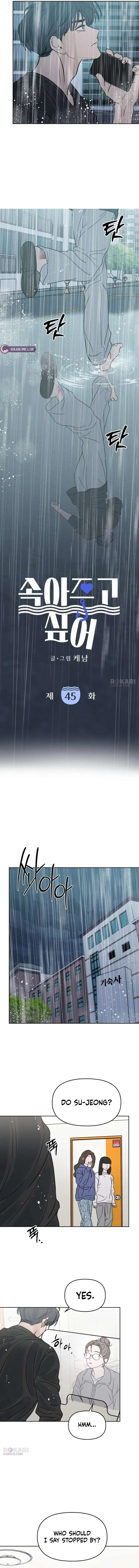 I Want To Be Fooled Chapter 45 – Page 2