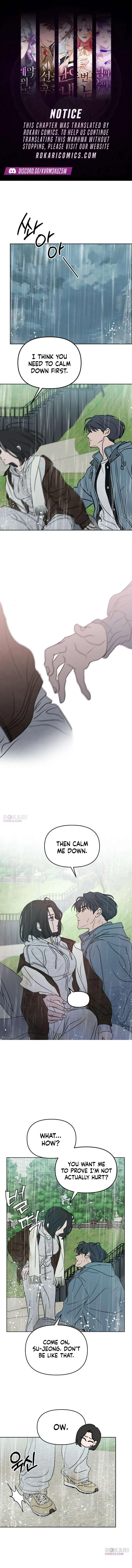 I Want To Be Fooled Chapter 42 – Page 1