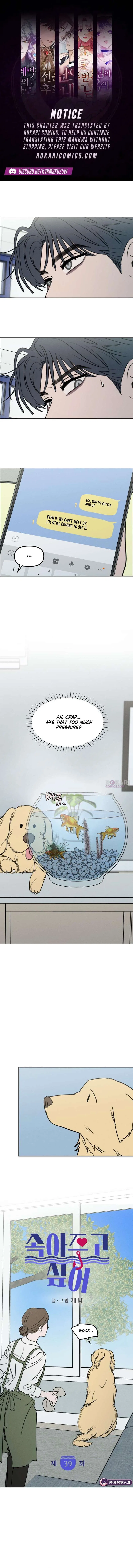 I Want To Be Fooled Chapter 39 – Page 1
