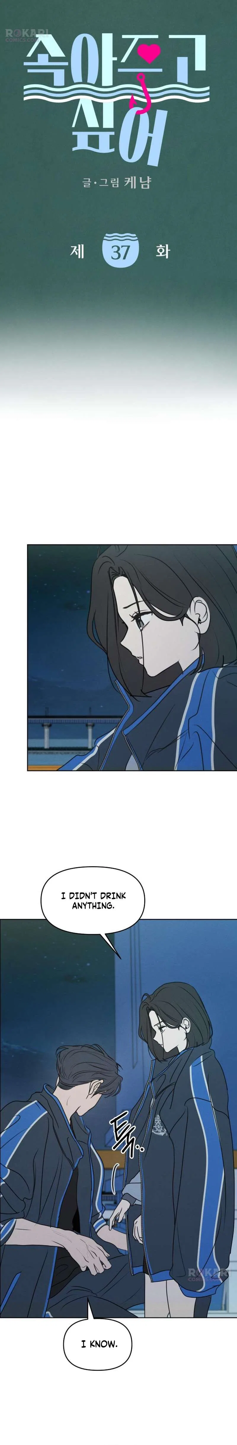 I Want To Be Fooled Chapter 37 – Page 3