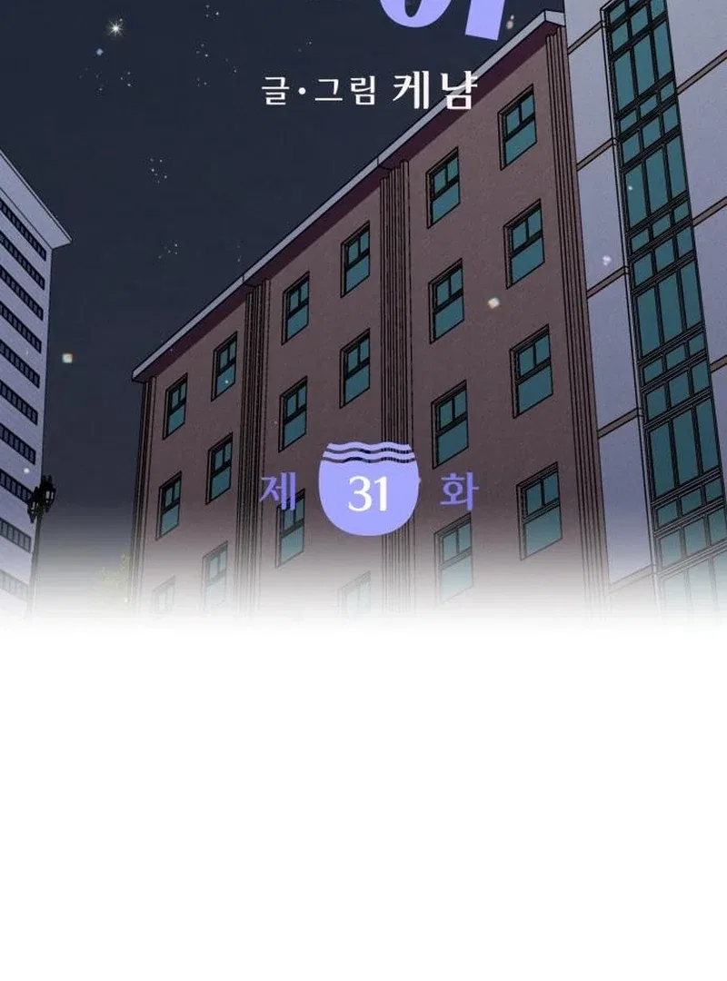I Want To Be Fooled Chapter 31 – Page 17
