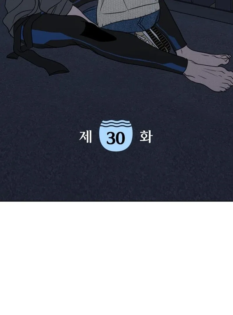 I Want To Be Fooled Chapter 30 – Page 8