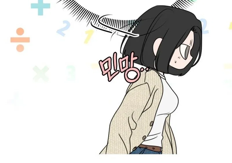 I Want To Be Fooled Chapter 30 – Page 50