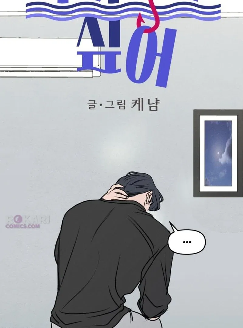 I Want To Be Fooled Chapter 27 – Page 30