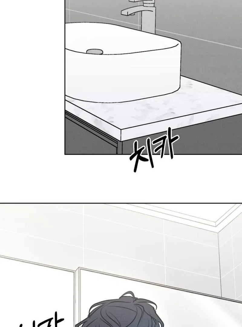 I Want To Be Fooled Chapter 27 – Page 32
