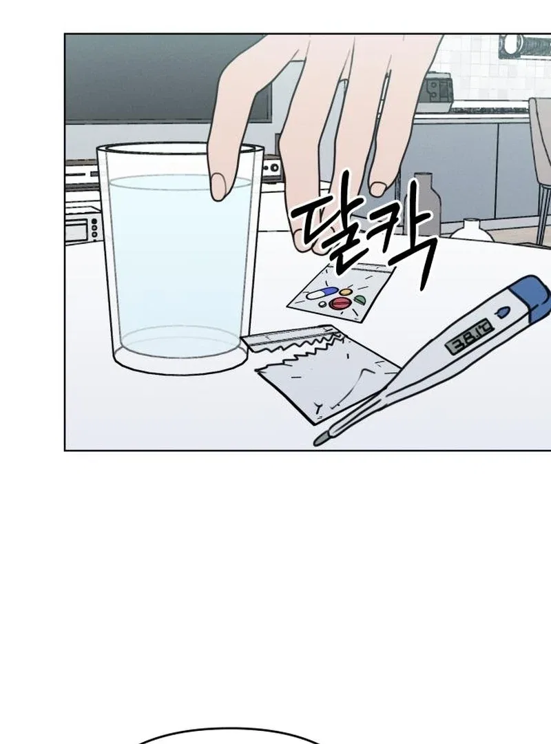 I Want To Be Fooled Chapter 26 – Page 70