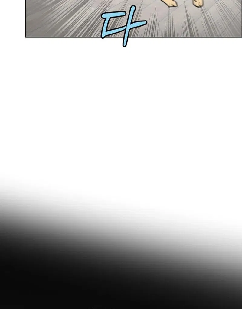 I Want To Be Fooled Chapter 26 – Page 74