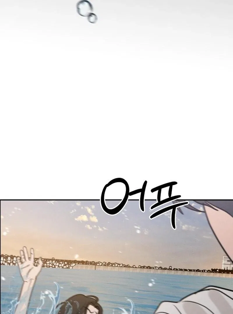 I Want To Be Fooled Chapter 24 – Page 21