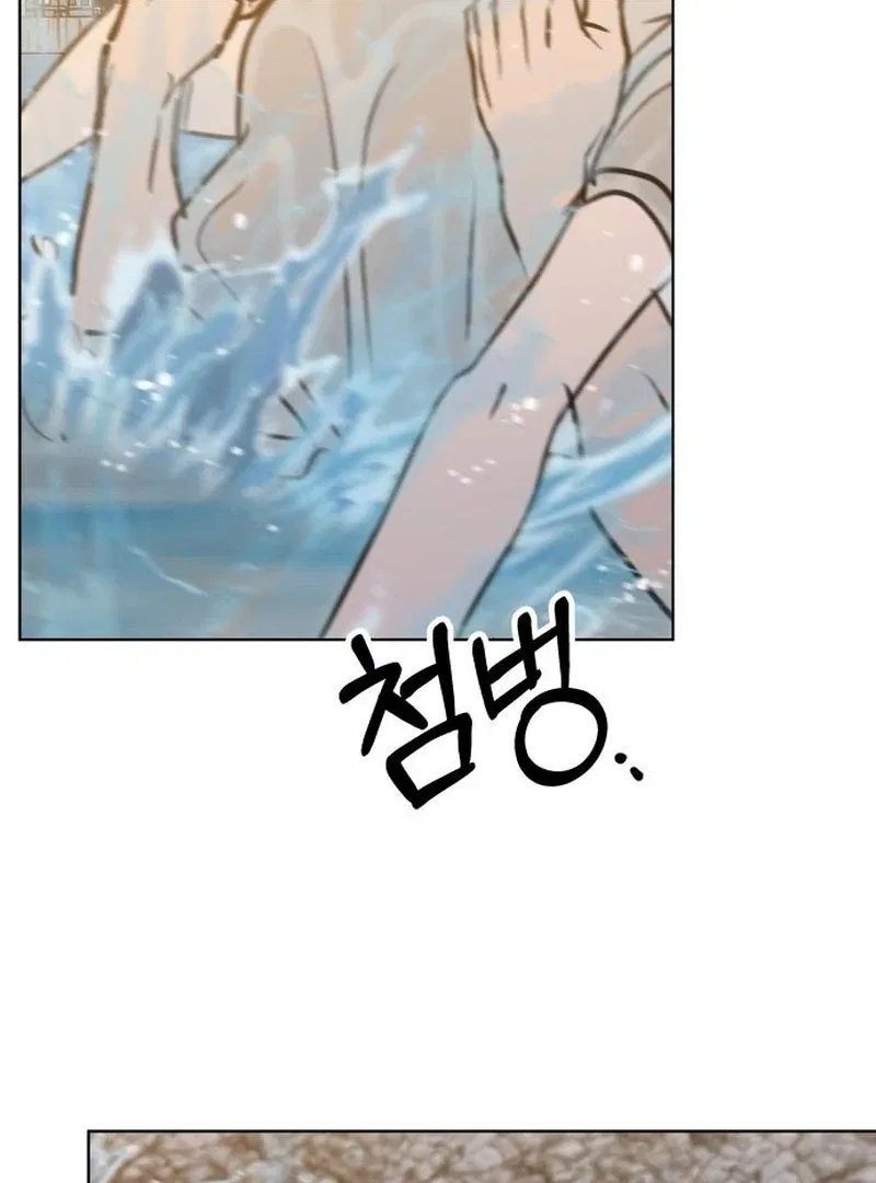 I Want To Be Fooled Chapter 24 – Page 23