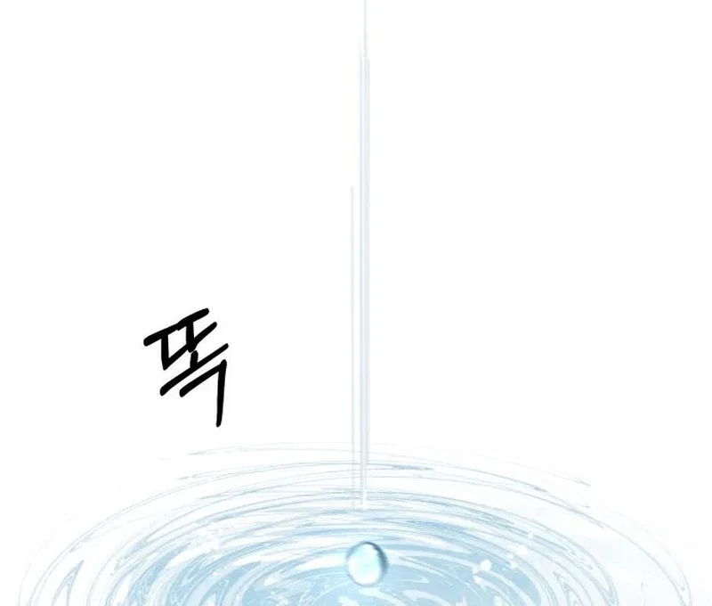 I Want To Be Fooled Chapter 24 – Page 71