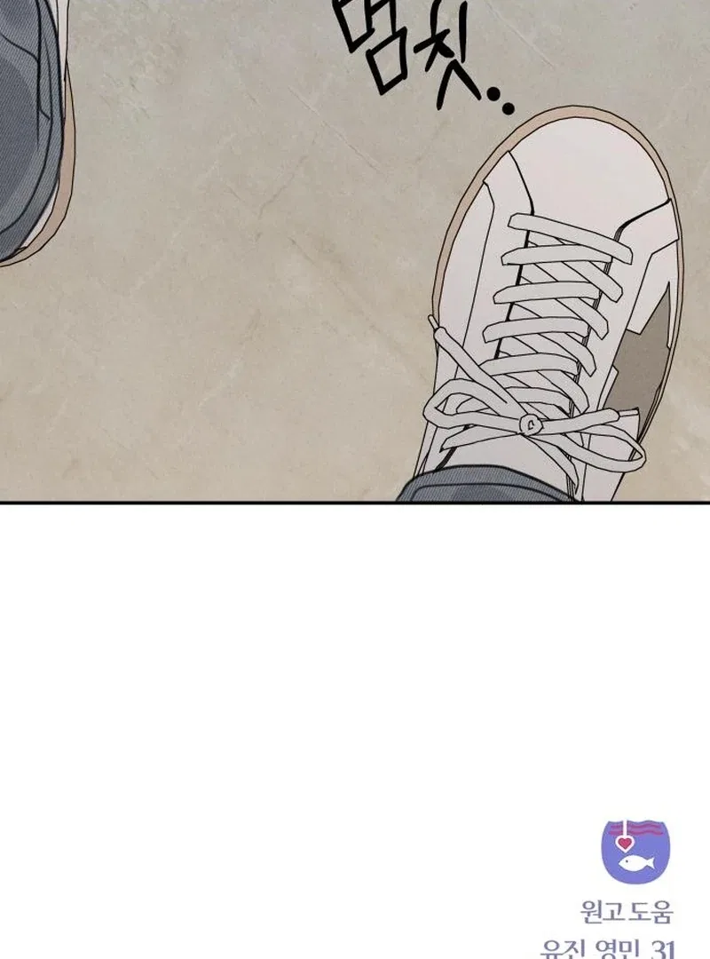 I Want To Be Fooled Chapter 24 – Page 145