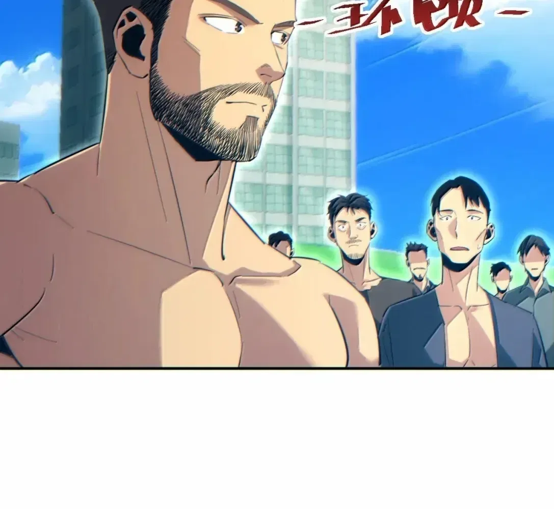 Rebirth in the end times: I reached the top by opening boxes Chapter 99 – Page 108
