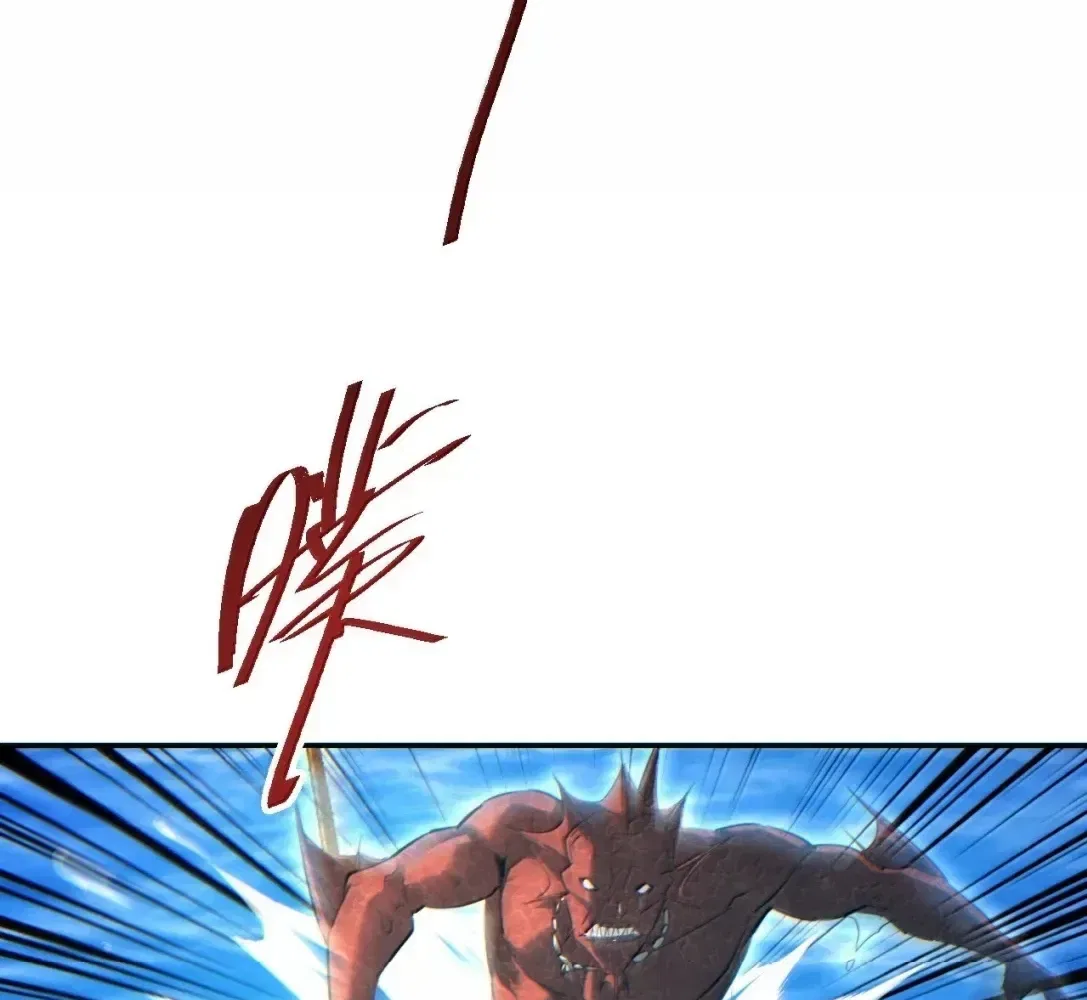Rebirth in the end times: I reached the top by opening boxes Chapter 97 – Page 115