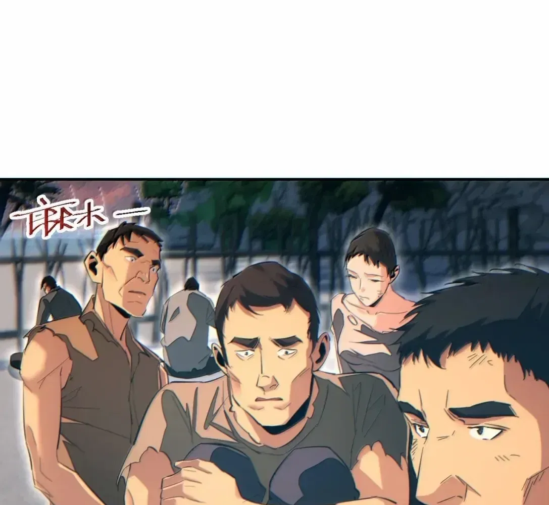 Rebirth in the end times: I reached the top by opening boxes Chapter 95 – Page 73