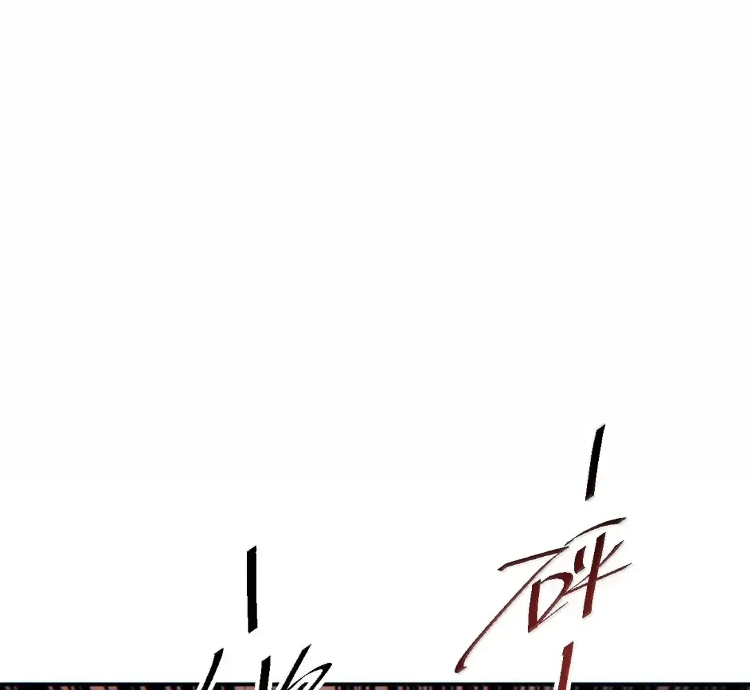 Rebirth in the end times: I reached the top by opening boxes Chapter 94 – Page 56
