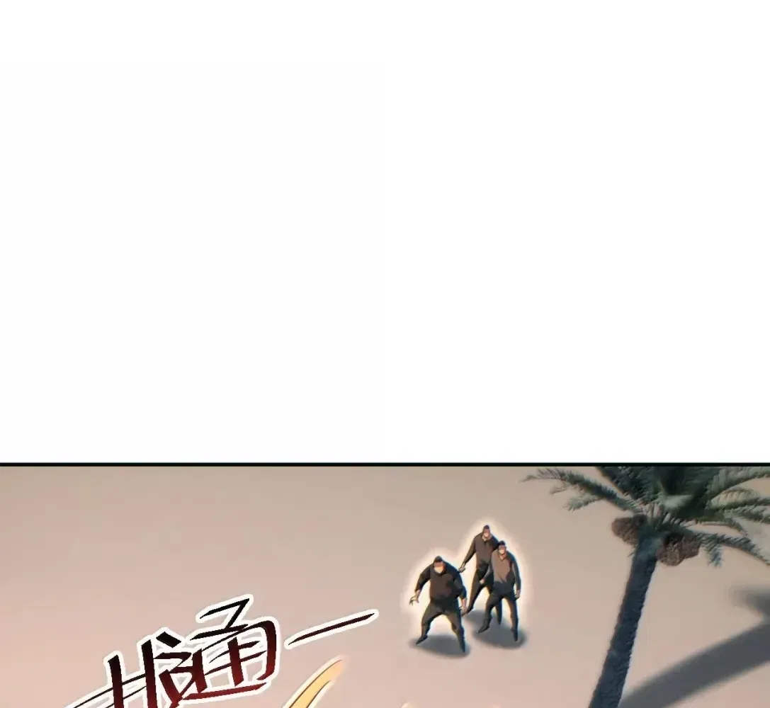 Rebirth in the end times: I reached the top by opening boxes Chapter 94 – Page 80