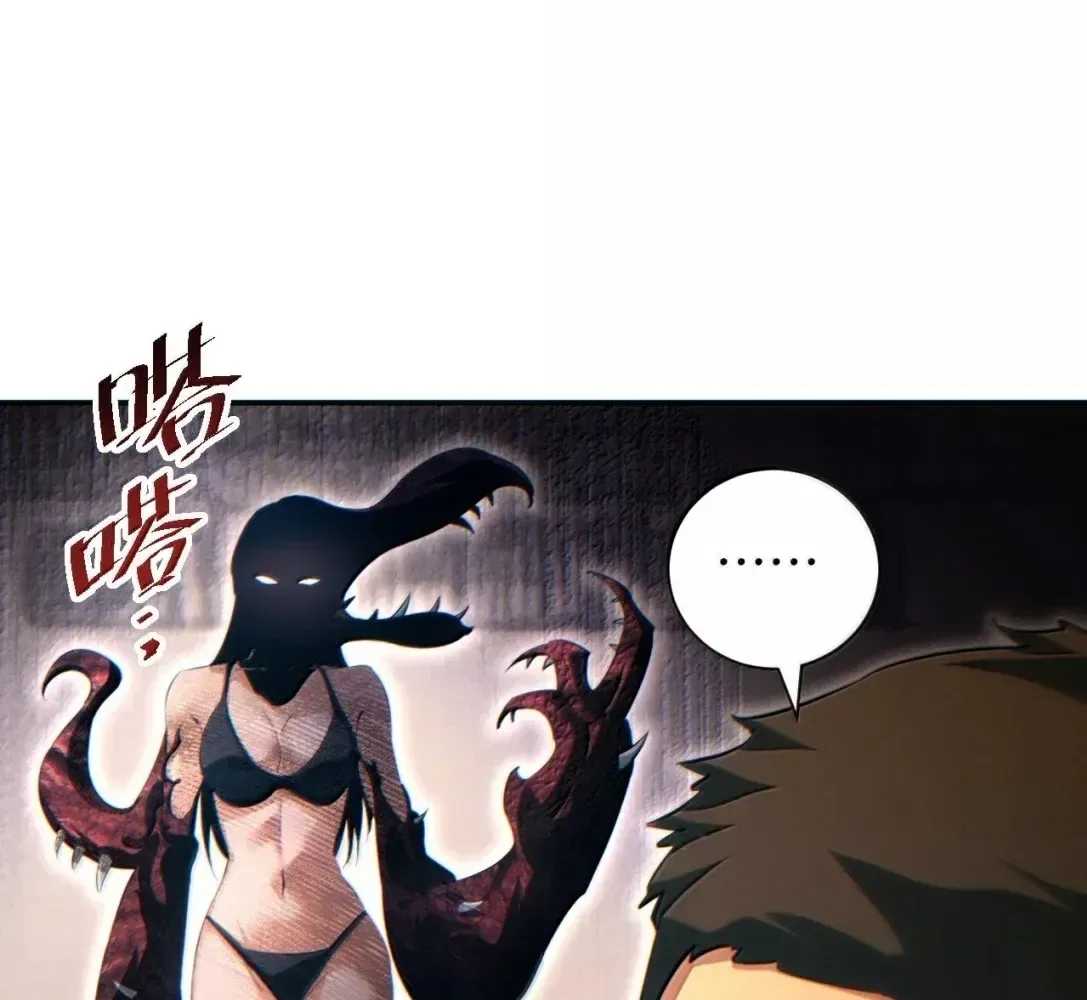 Rebirth in the end times: I reached the top by opening boxes Chapter 94 – Page 85