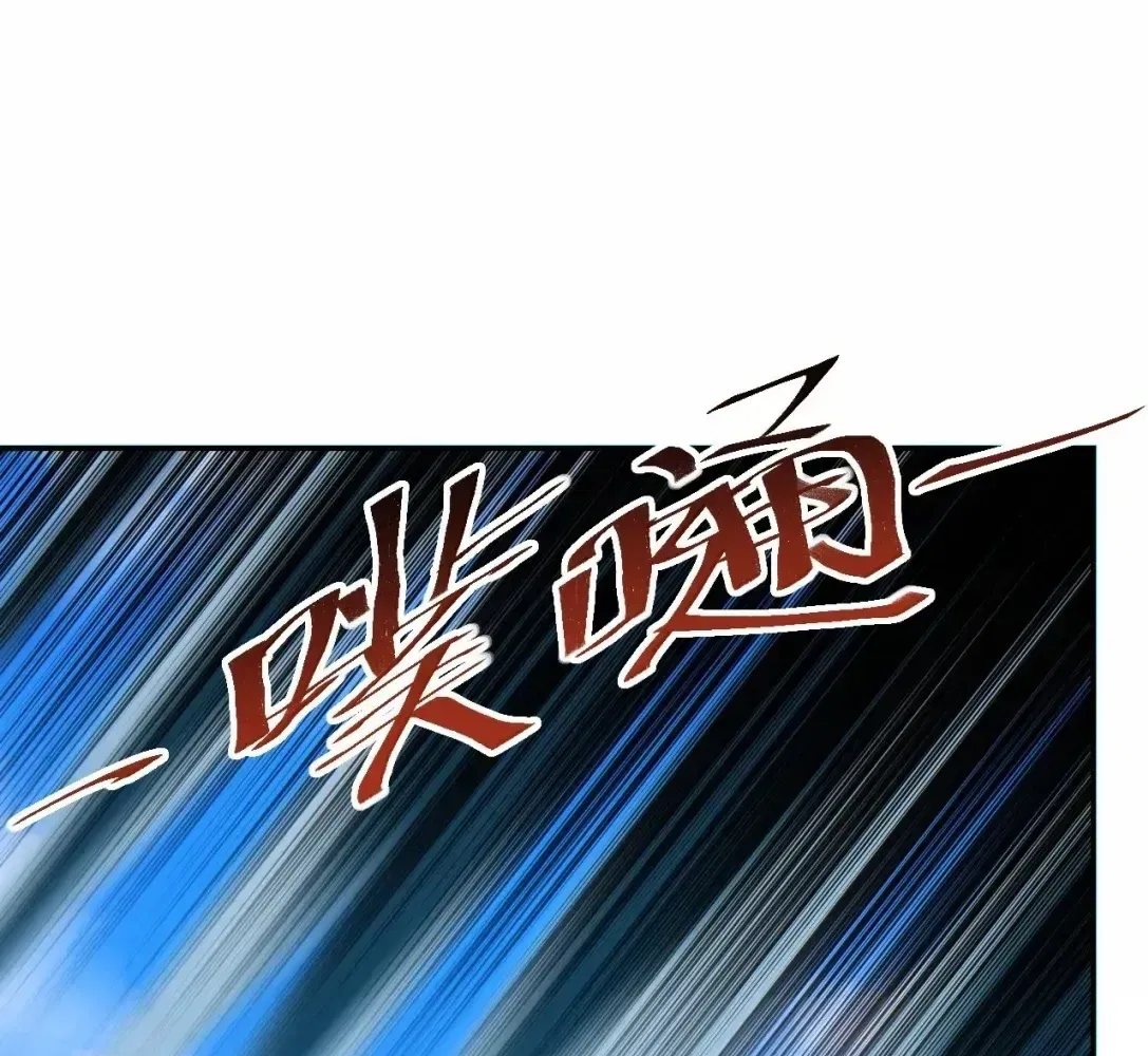 Rebirth in the end times: I reached the top by opening boxes Chapter 88 – Page 101