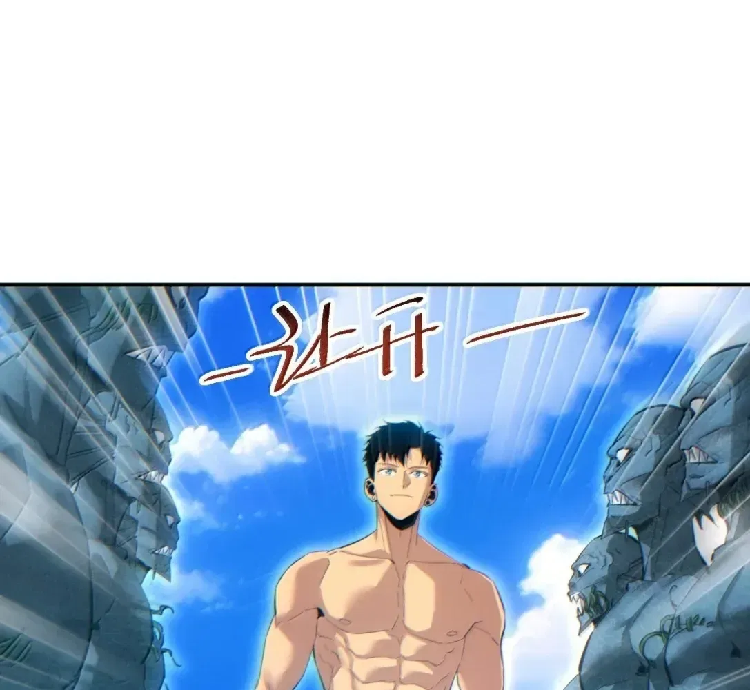 Rebirth in the end times: I reached the top by opening boxes Chapter 83 – Page 33