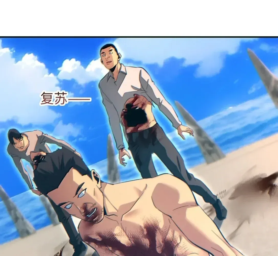 Rebirth in the end times: I reached the top by opening boxes Chapter 82 – Page 78