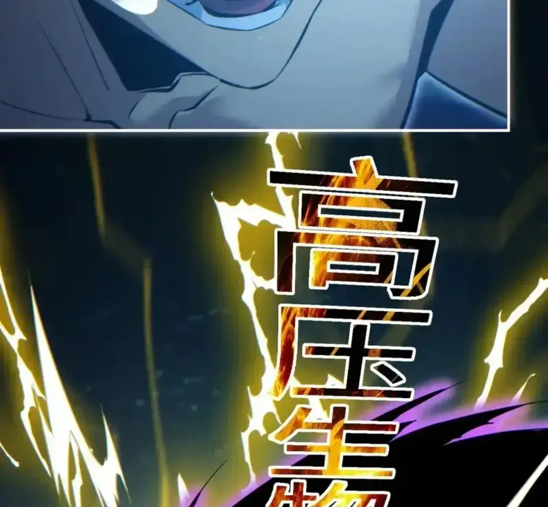 Rebirth in the end times: I reached the top by opening boxes Chapter 80 – Page 64
